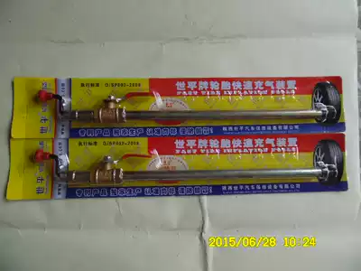 Shiping long open wire gas inflatable Rod long open wire air supplement gas Rod car tire repair inflatable tire repair tool