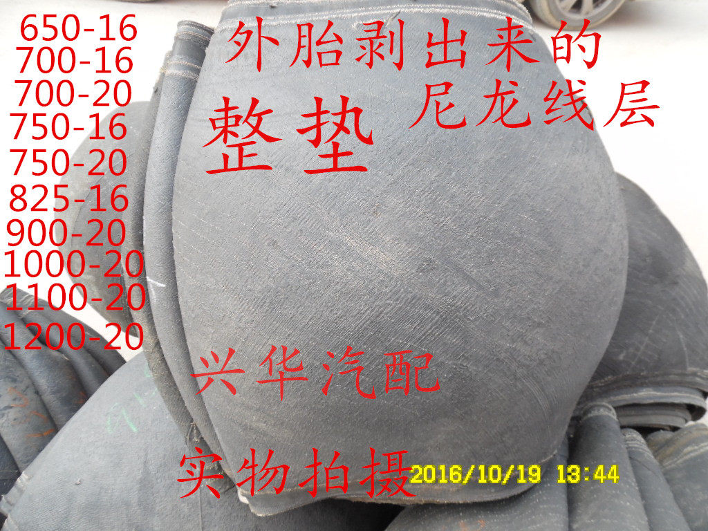 Gas whole cushion 650700 750-20 828-16 900 1000 11001200-20 11001200-20 repair pad