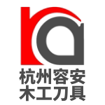 杭州容安木工刀具