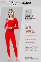 Opelia ladies year of skill year festive red exchange fever grinding hair lace collar thermal underwear autumn suit