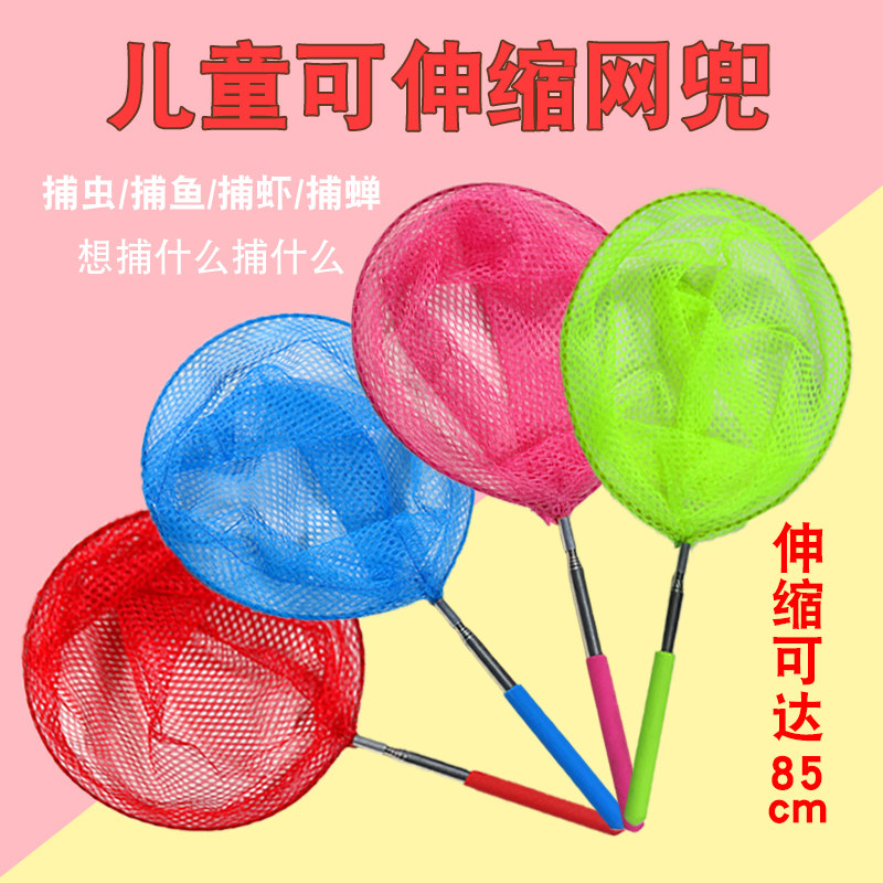 Children's fishing net artifact retractable stainless steel fishing net net pocket fishing parent-child outdoor catching butterfly dragonfly net