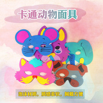 Cartoon small animal mask childrens kindergarten parent-child activity party performance headwear props primary school gift