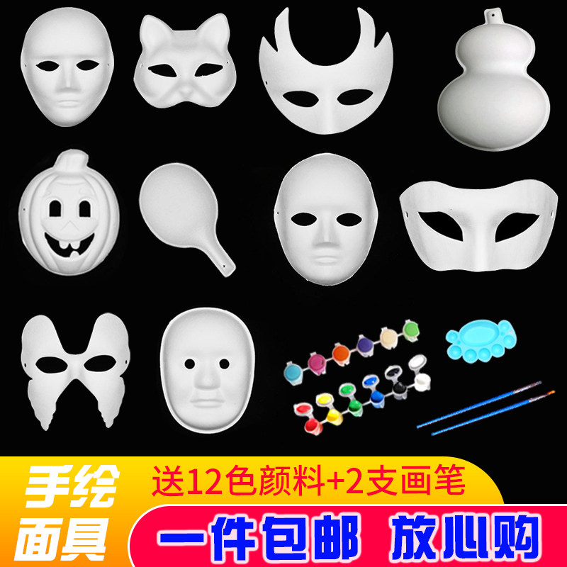 Peking Opera Face Spectral Mask Children DIY handmade hand-painted blank half face mask full face white pulp mask 