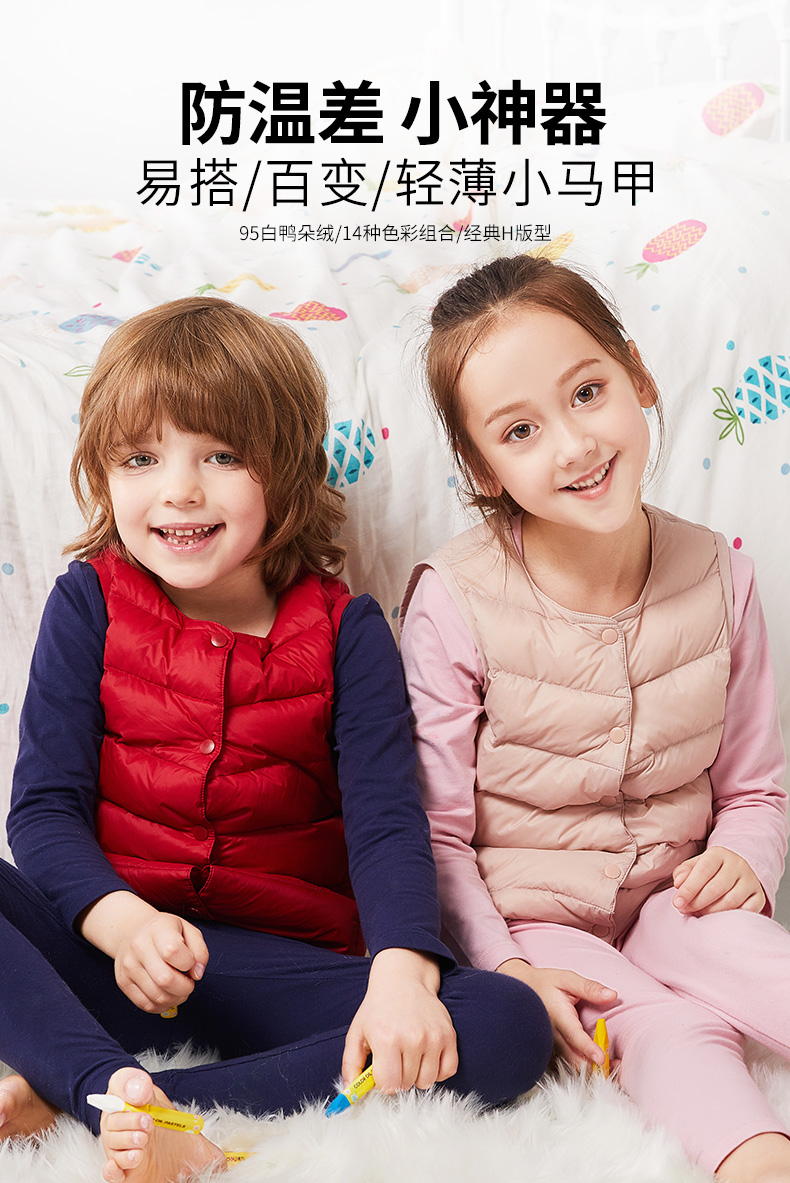 高梵 儿童 20D尼龙 羽绒马甲 95白鸭绒 图1