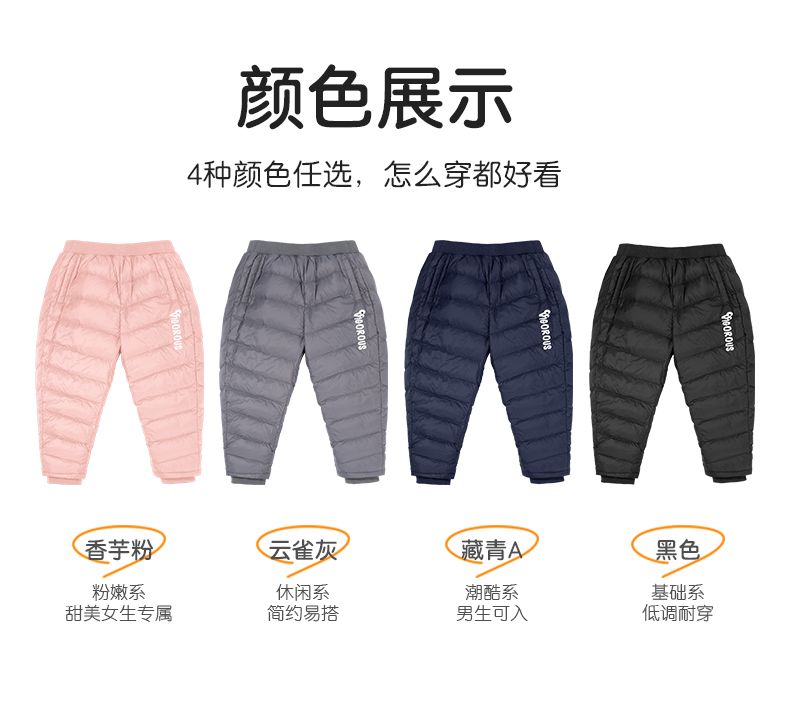 高梵  2019秋冬新款简约儿童羽绒裤  90%羽绒含量 图2