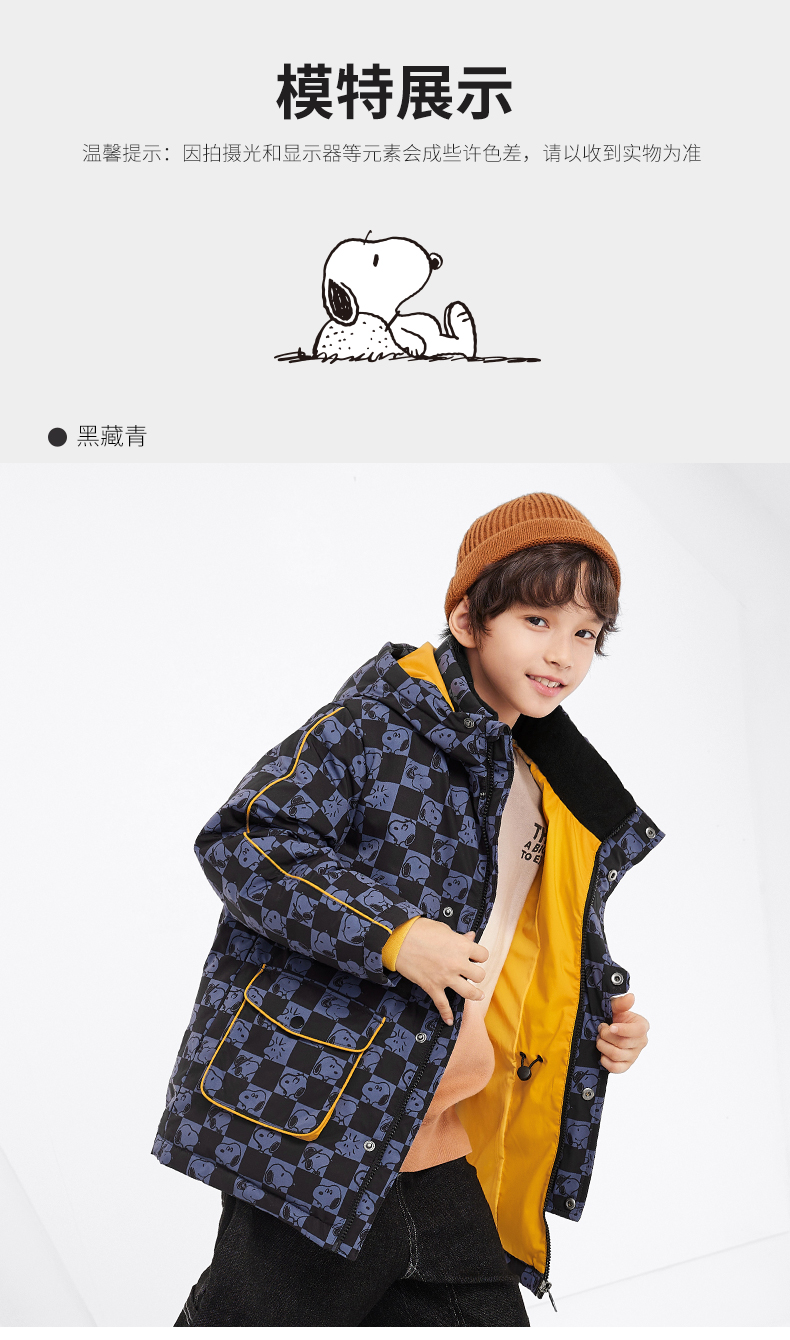 高梵×史努比 中大童 时尚中长款羽绒服 图14