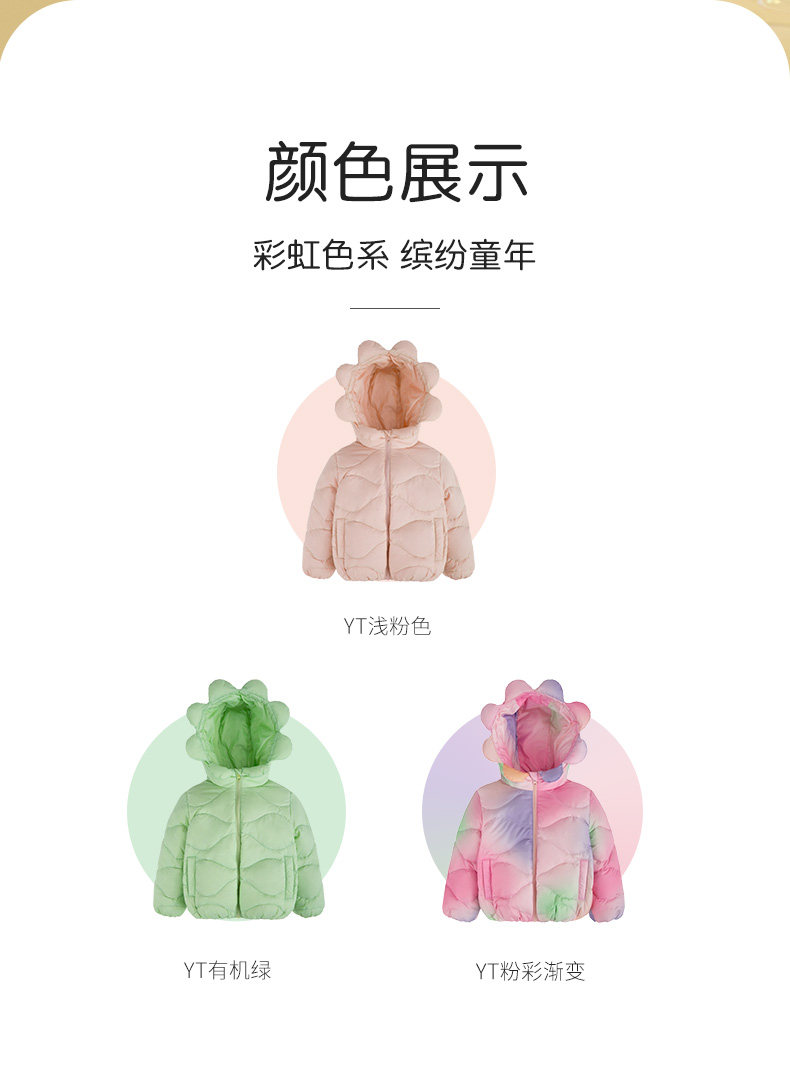 高梵 儿童花苞领轻薄短款羽绒服 A类标准 图2