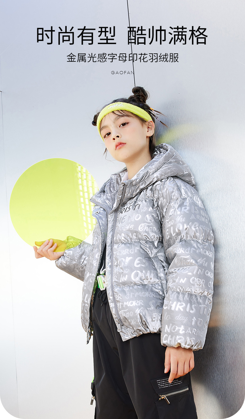 高梵 儿童潮流金属感 短款羽绒服 含腰包 图1
