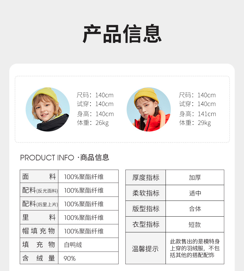高梵 男女童 极寒系列 迷彩羽绒服 图13
