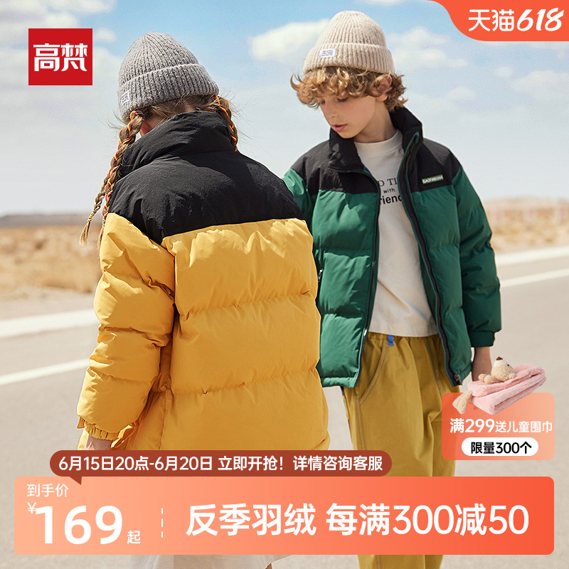 High Van children's down clothes Anti-season Short-led boy girl CUHK Girl Scouts pro-child dress jacket