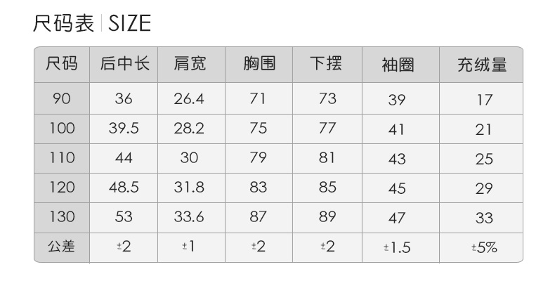 高梵 儿童  时尚萌趣 90白鸭绒羽绒服 图11
