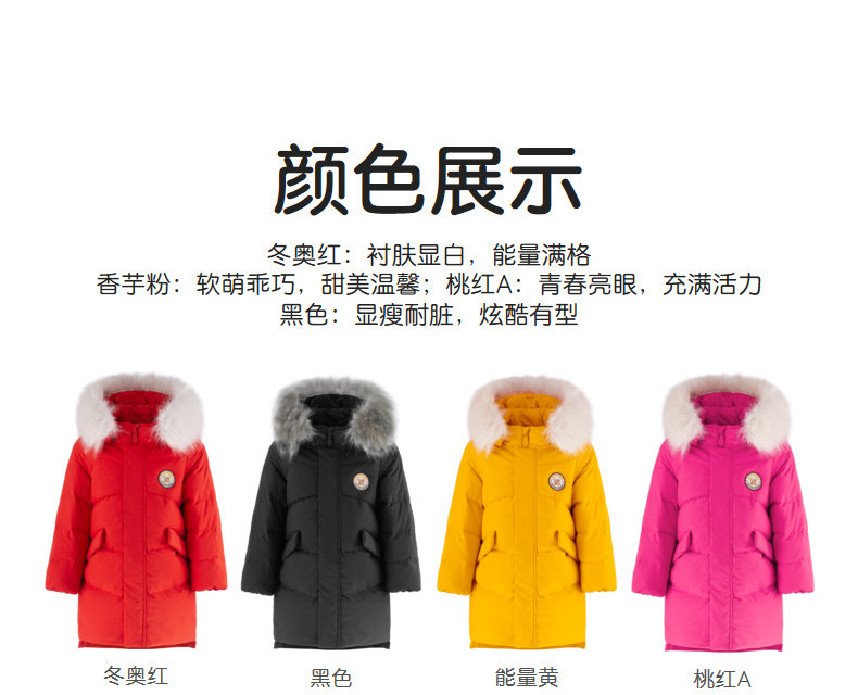 高梵 儿童 时尚撞色毛领 95白鸭绒羽绒服 图2