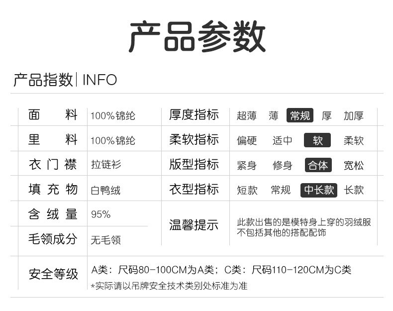 高梵 儿童 过膝长款羽绒服 95白鸭绒 A类品质 图2