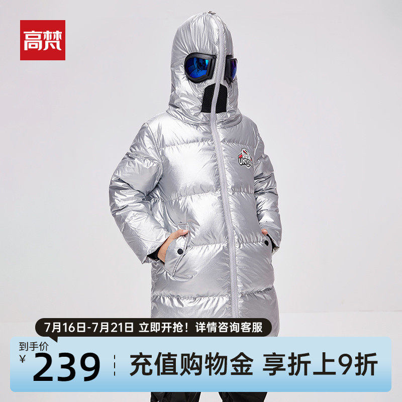 High Van children's down clothes anti-season boy Ottmann's mid-length version of the bright face free of washing thickened children's clothing jacket