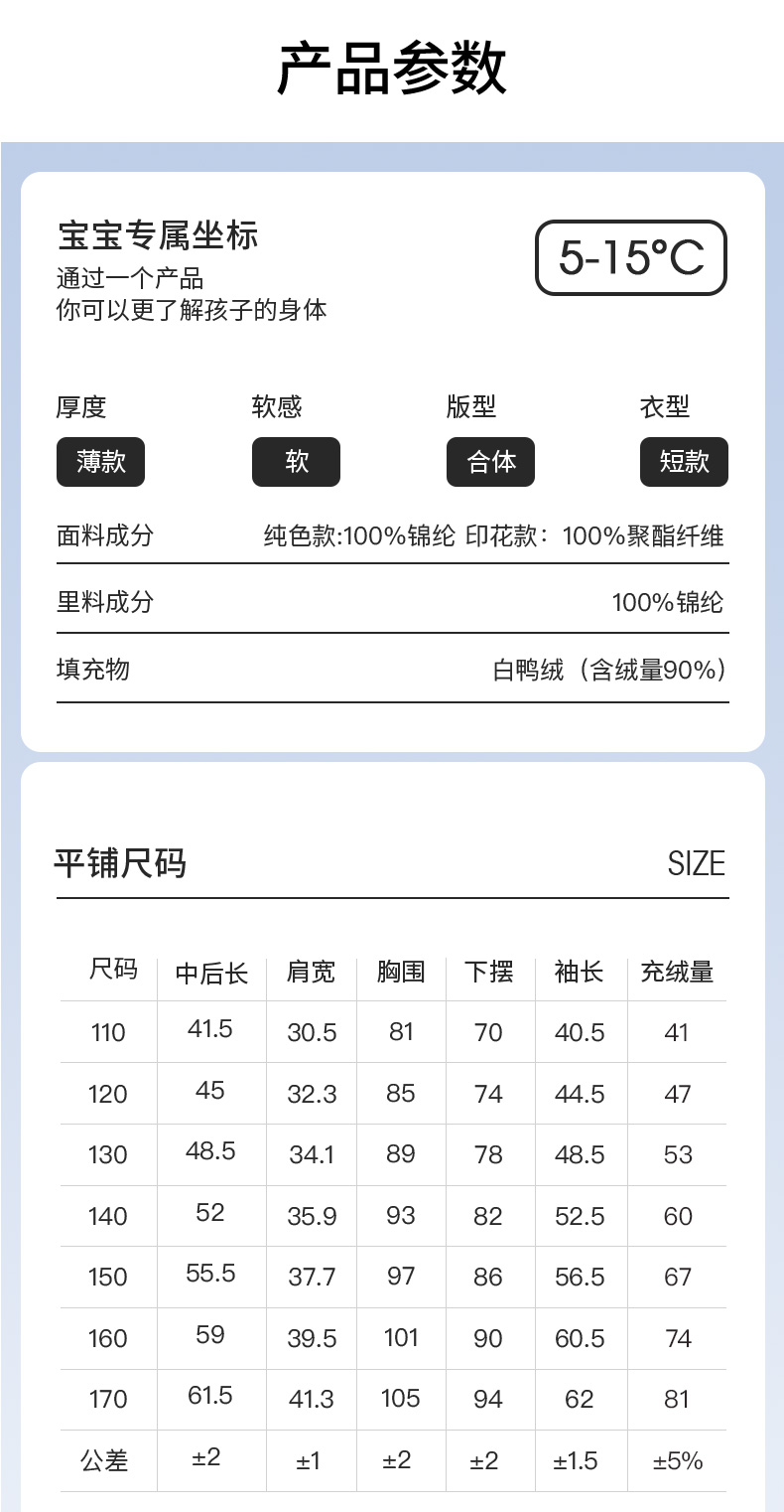 高梵 儿童 石墨烯抑菌 90白鸭绒羽绒服 图9