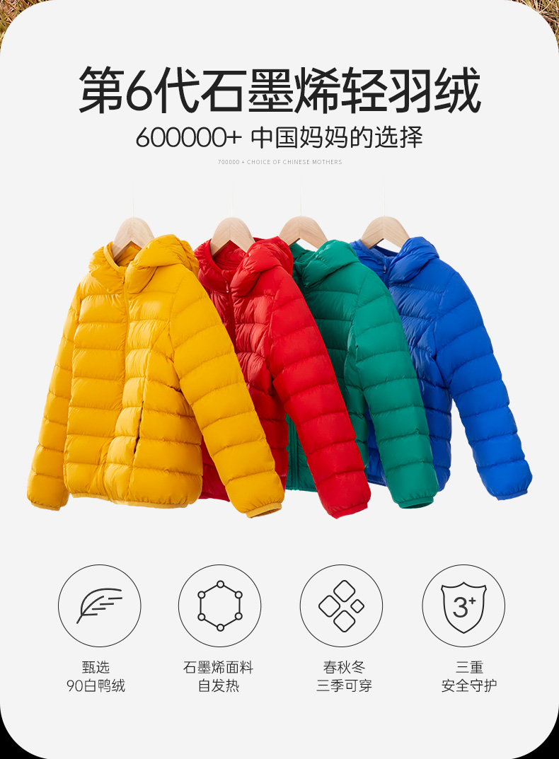 高梵 儿童 石墨烯抑菌 90白鸭绒羽绒服 图2