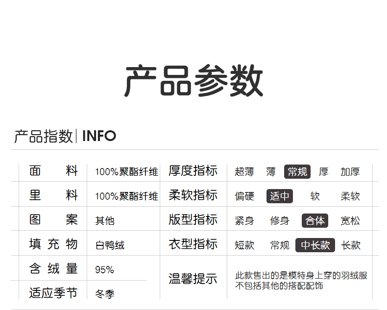 高梵 儿童 时尚撞色毛领 95白鸭绒羽绒服 图6