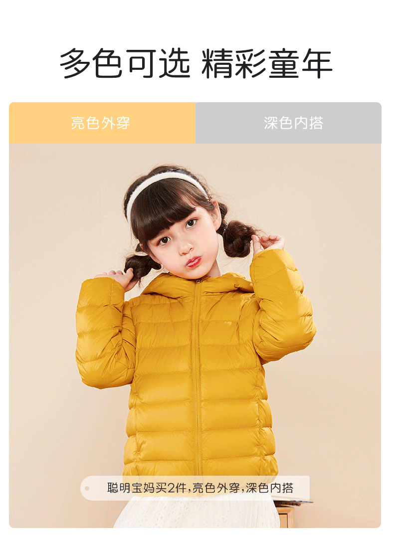 高梵 儿童 石墨烯抑菌 90白鸭绒羽绒服 图8