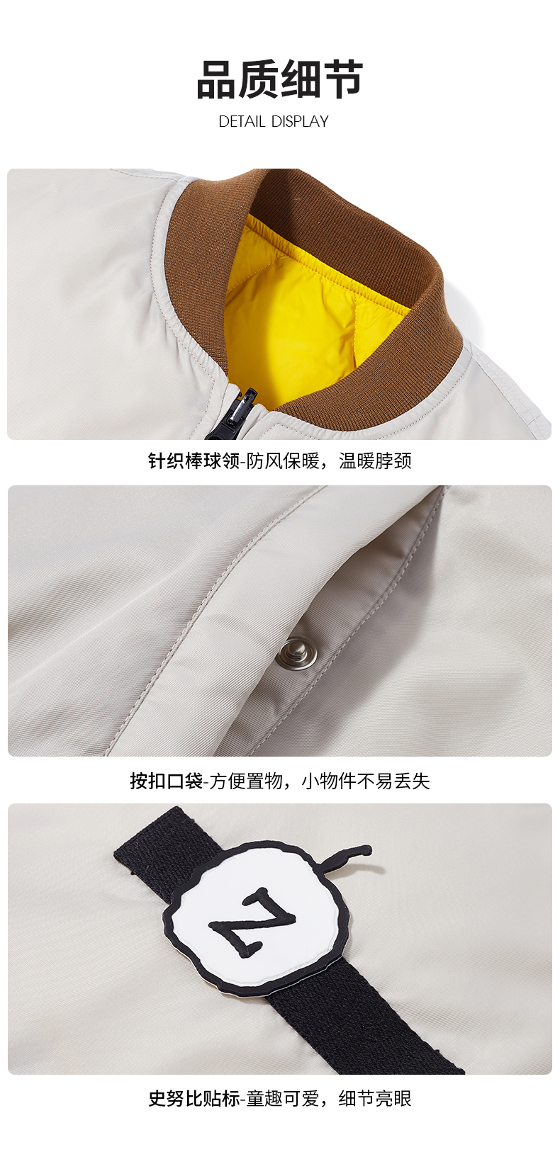 高梵&史努比 儿童羽绒服 复古棒球夹克设计 可正反两穿 图7