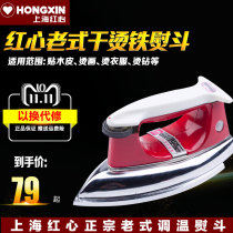 Red Heart brand old-fashioned electric iron Dry iron thermostat iron Household industrial iron Hot drill hot painting veneer