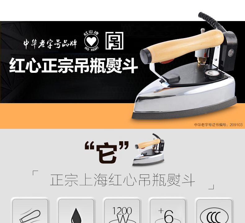 bàn ủi tefal Thượng Hải Red Heart Thương hiệu Chai Steam Iron Dry Cleaner Rèm Cửa hàng Quần áo Trang chủ Vintage Công nghiệp Sắt bàn ủi bình nước treo