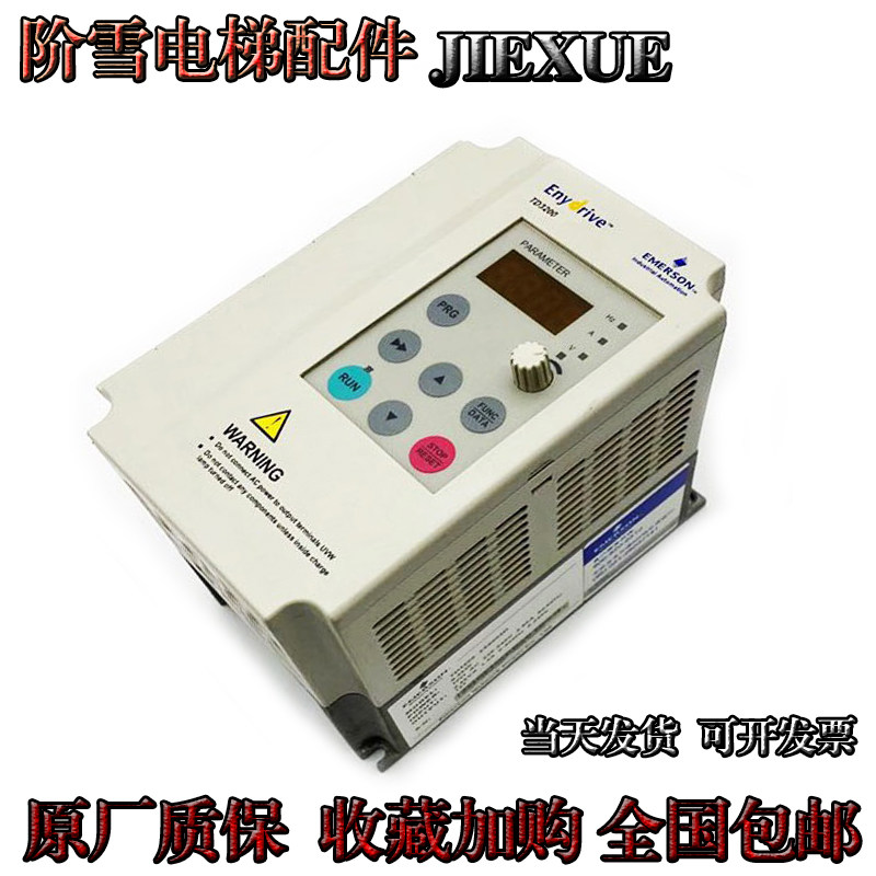 New Emerson elevator door machine inverter TD3200-2S0002D 0 2KW 0 4KW controller spot