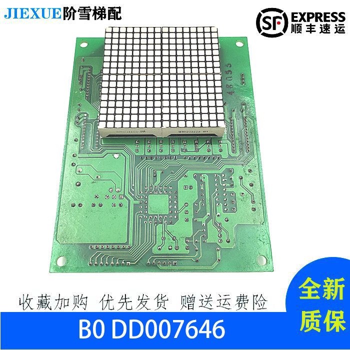 Yongda elevator accessories CPI car display panel CPILAN B0 DD007646 A3 DD00371 is being installed