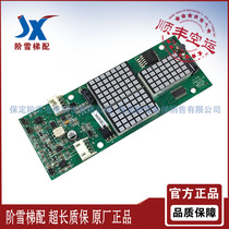 Thyssen elevator external call display board G-291B external call board G-291A new promotion hot sale Quality assurance Quality assurance