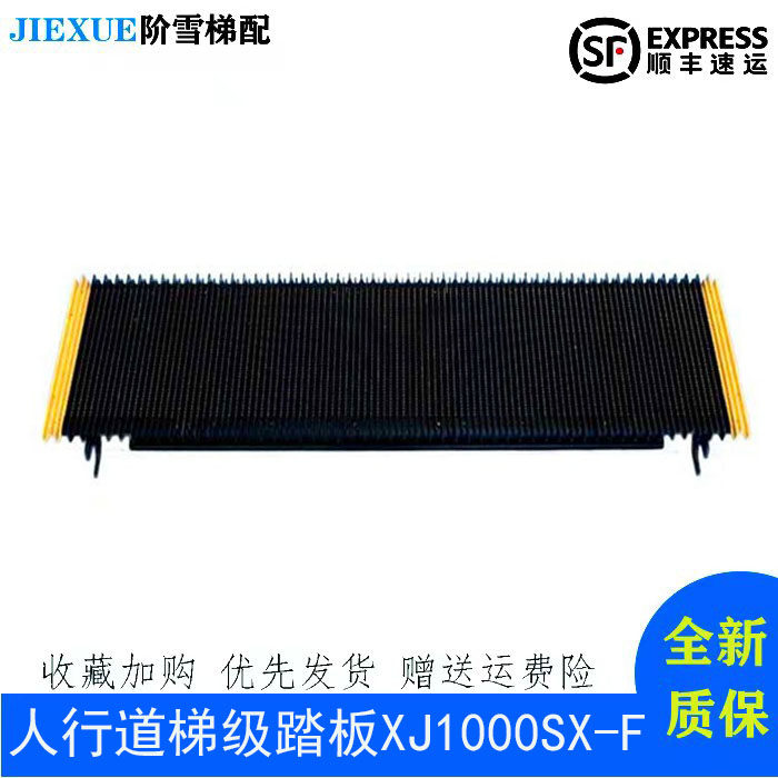 Lift Accessories Walkway Step XJ1000SX-F XJ1000SX-F XJ1000SX-G XJ1000SX-1 XJ1000SX-1 Sell