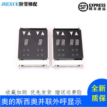 Elevator accessories OTIS Otisio parallel call show XBA XAA23550B2 spot hot sale promotion
