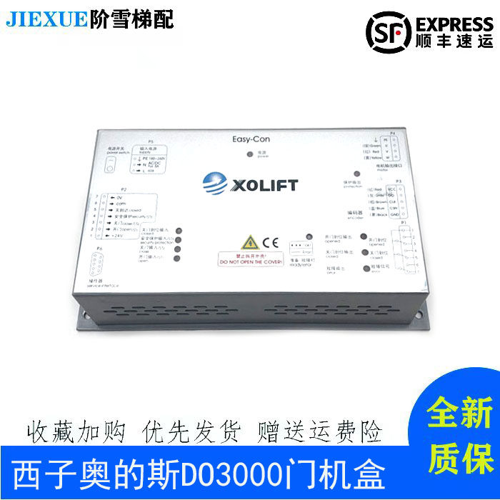Elevator accessories Western Otis DO3000 door machine box EASY-CON V3 1 Real shot spot hot sale promotion