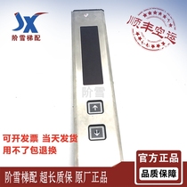 Fuji elevator external call display board set DOT-105 Rev 1 0 quality assurance Spot promotion promotion