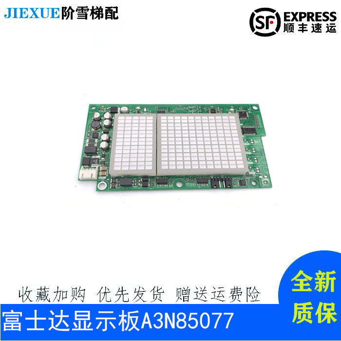 Fujitec Elevator Display Panel A3N85077 INC08 Button Board Original Factory Promotion Hot Sale Quality Assurance