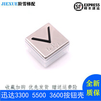 Elevator parts Schindler 3300 5500 3600 button shell real shot new original Arrow Digital shell hot sale