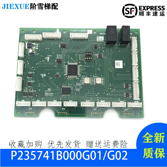 Mitsubishi elevator Command Board P235741B000G01 P235741B000G02 G11 promotion quality assurance