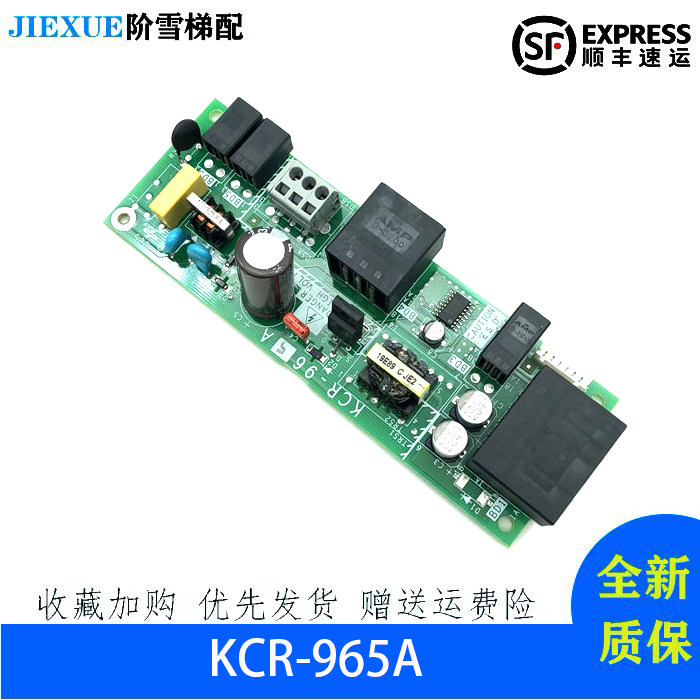 Mitsubishi Elevator Accessories Inorganic House Power Board KCR-965A Original Import Quality Preservation New Spot Installation and Demoval Machine