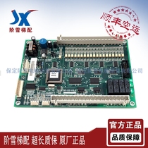 Xinshida Guangri Thyssen car communication board SM-02-V3 1 V3 2 SM-02-D original promotion hot sale