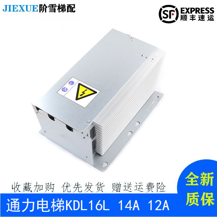 Lift accessories Tongli main board KDL16L 14A 12A KM953503G21 V3F16 frequency converter installation