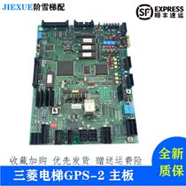 Mitsubishi Elevator GPS-II Main Board KCD-602A 602E KCD-600E KCD-603A Original Promotion