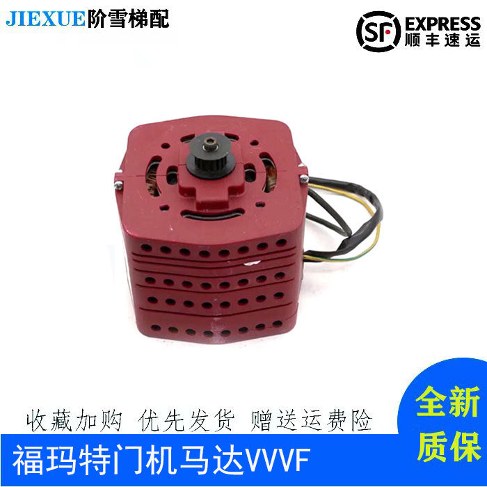 schindler elevator 3300 fmart door motor VVVF O-107267 original promotional hot one year warranty