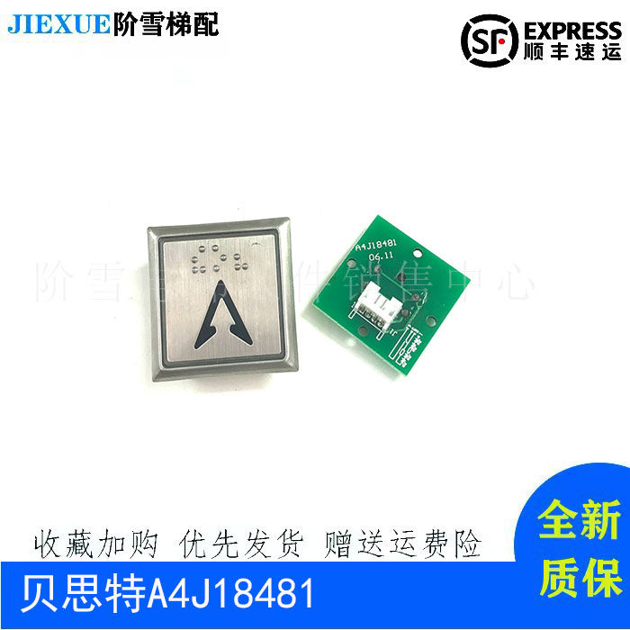 Lift Accessories Imperio Cartier BST Beath button A4J18481 Real beat original factory spot installation