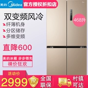 Midea / Midea BCD-468WTPM (E) chéo tủ lạnh bốn cửa biến tần tiết kiệm năng lượng - Tủ lạnh