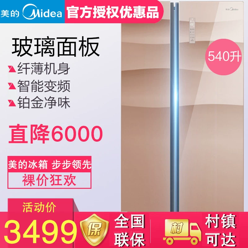 Midea / Midea BCD-540WKGPZM chuyển đổi tần số hai cửa sang tủ lạnh gia đình làm lạnh bằng không khí - Tủ lạnh