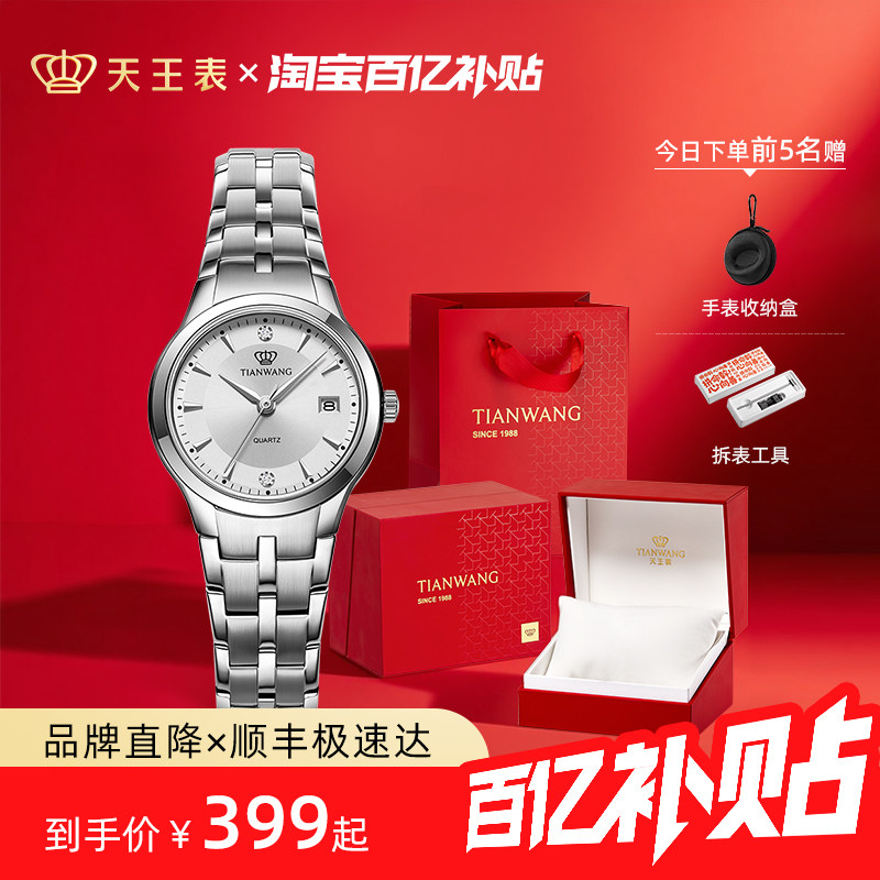 天王レディース腕時計 公式正規品クォーツ腕時計、シンプルな防水レディース腕時計 3626、お母さんへの誕生日プレゼント