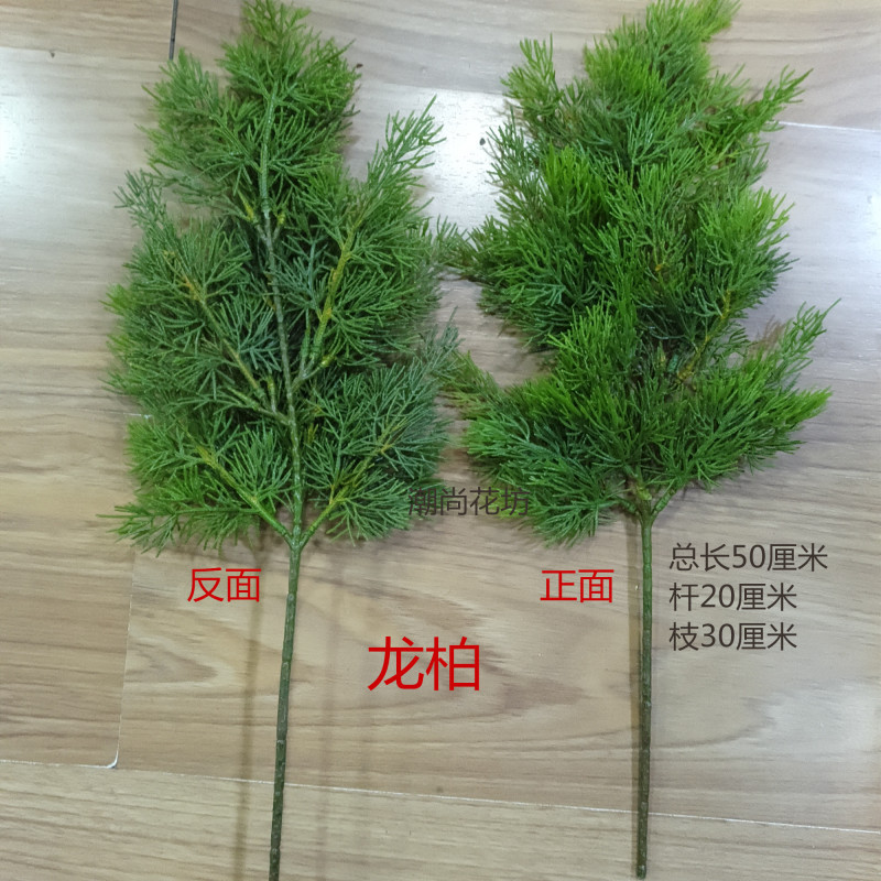 Artificial Pine and Cypress Branches, Indoor and Outdoor Hotel Bonsai Short Branches, Fake Leaves, Micro-Landscape Design Tree Accessories