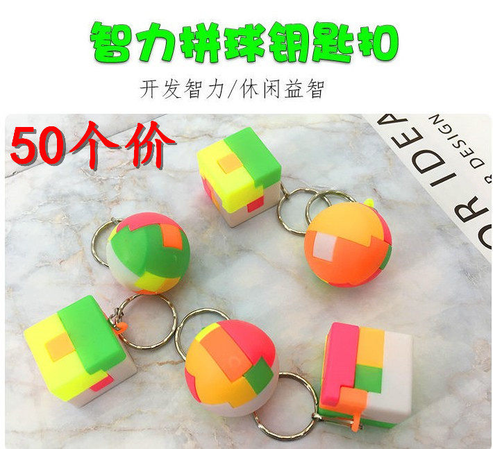 Puzzle Magic Cube Ball Key Buckle Parquet Children Toys Microquotient Push Sweep Code Small Gift Kindergarten Bespoke Wholesale