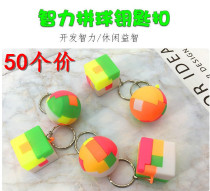 Puzzle cube ball keychain pinball childrens toys micro-business Push sweep code small gift Kindergarten Gifts Wholesale