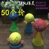 Large tricky bouncing elf man bouncing little doll toy micro-business drainage push small gifts student gifts