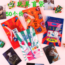 Creative toy blind bag children surprise lucky gift bag blind box two yuan shop stall hot for kindergarten students prize