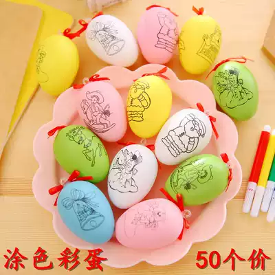 DIY hand-painted colored eggs toddler toys handmade eggs kindergarten student gifts micro-business push small gifts